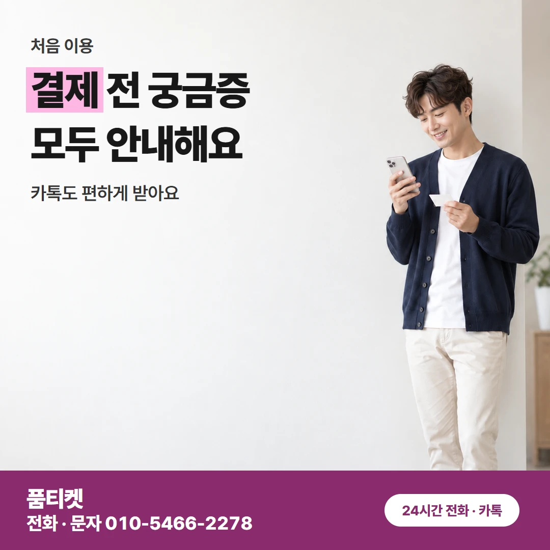 아이폰 컨텐츠이용료 현금화 명의 확인 때 듣는 말
