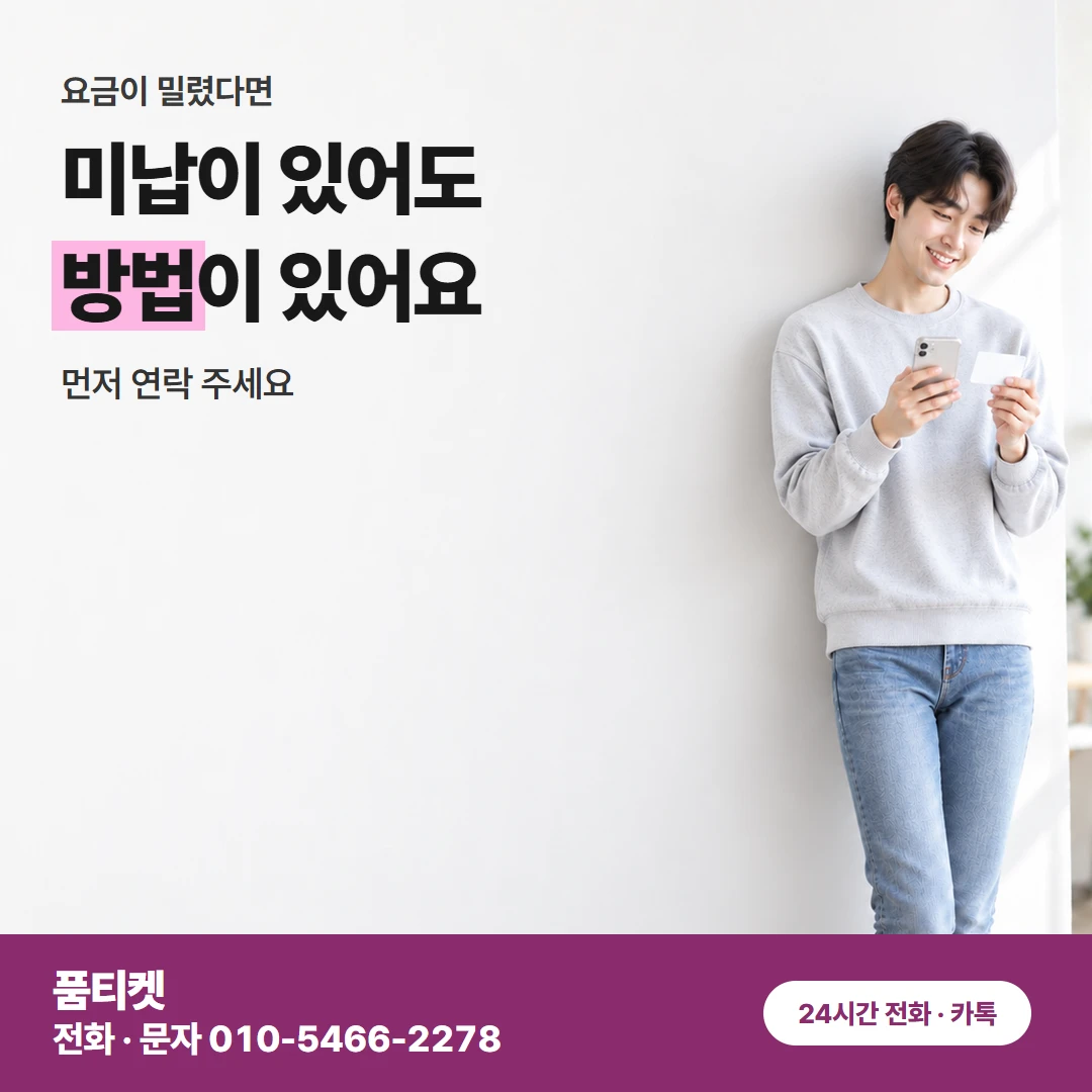결제한 폰으로 오는 문자
