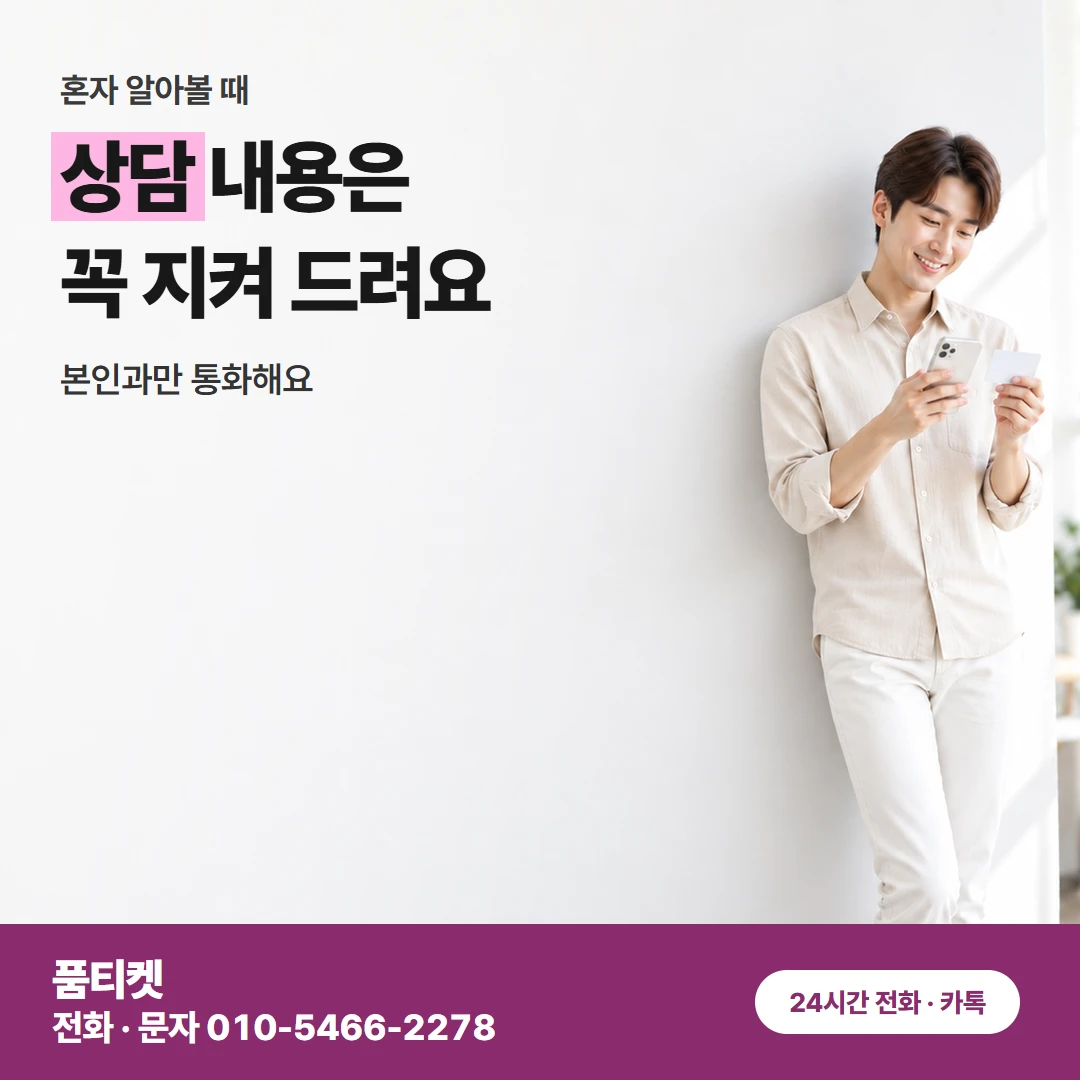 아이폰 컨텐츠이용료 현금화 신용 조회 없이 회선만 확인