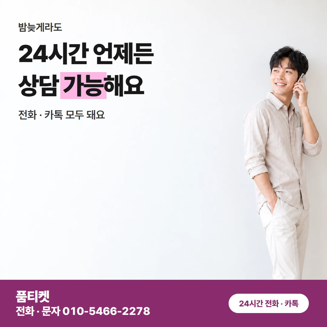 아이폰 컨텐츠이용료 현금화 폰 한 대로 첫 연락