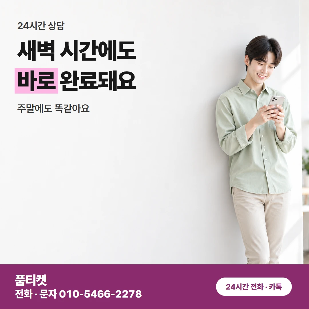 아이폰 컨텐츠이용료 현금화 가족 명의 아이폰일 때